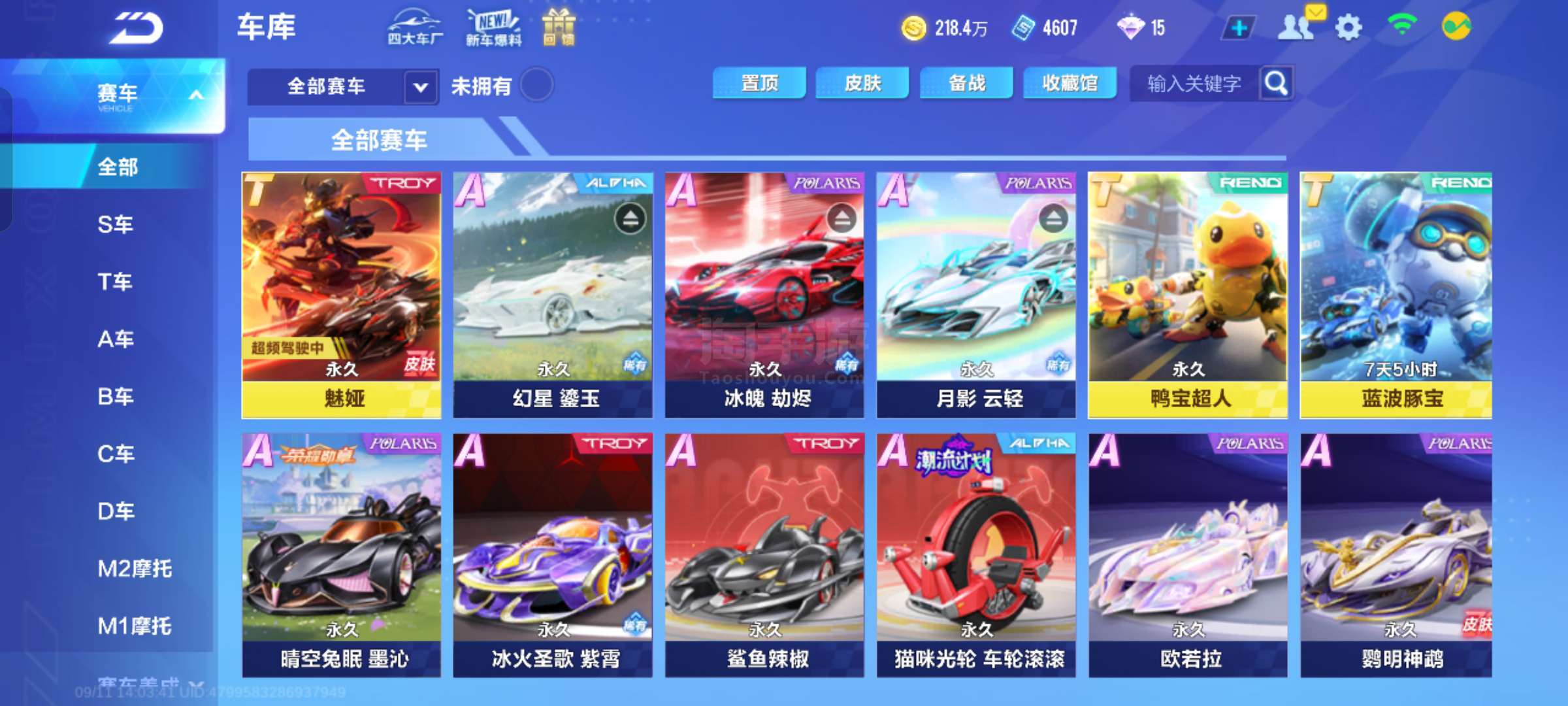 得分点的联 得分点的联