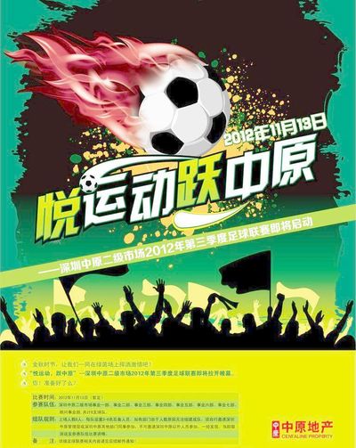 的活动更容
